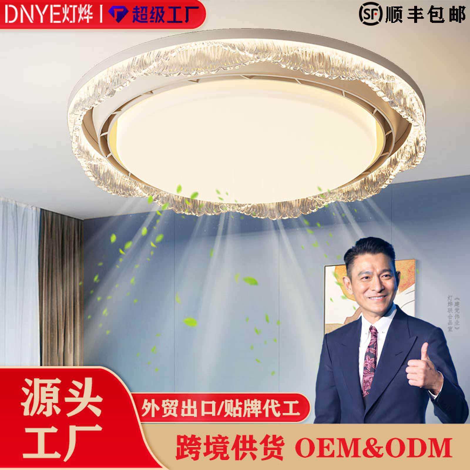 跨境无叶风扇灯简约现代房间卧室灯餐厅家用圆形涡轮无叶风扇灯
