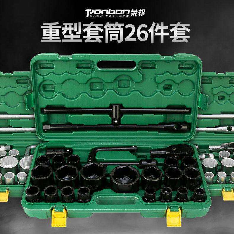 26件套重型套筒头接杆快速3/4套头扳手1寸六角12角大型汽修组套