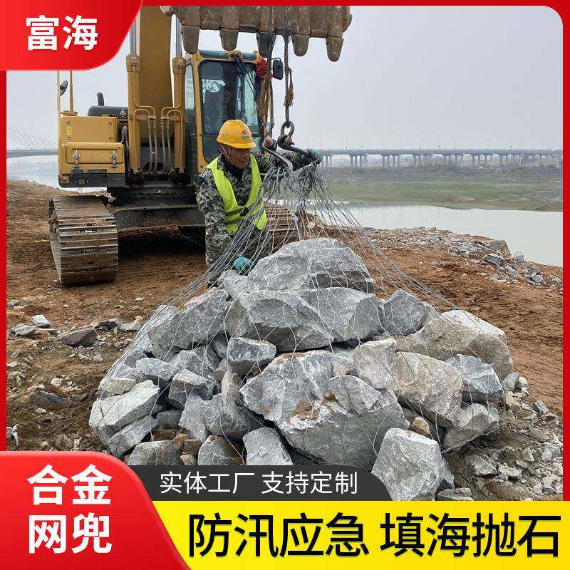 合金网兜防汛抢险应急钢丝网兜手工编织防洪填海抛石合金网兜