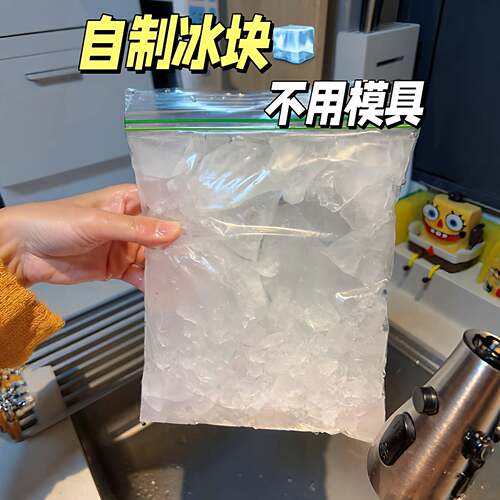 【冰块自由】免模具一次性制冰袋加厚双筋食品级保鲜袋diy冻冰块