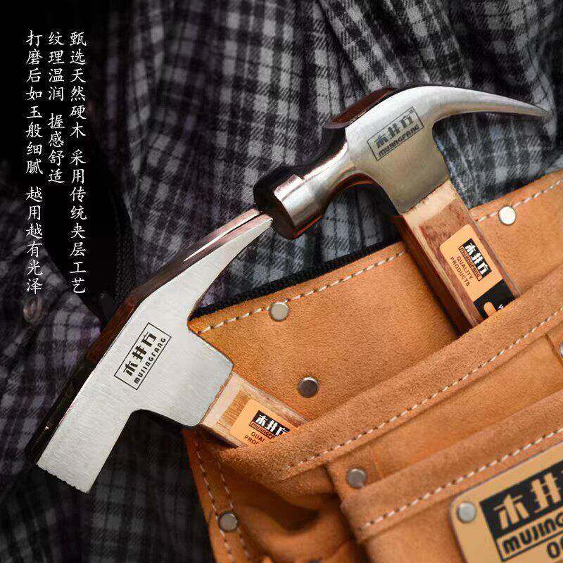 木井方夹板柄磁性羊角锤多功能起钉铁锤家用木工工具装修敲击小锤