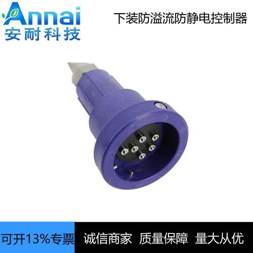 下装防静电防溢流控制器 溢油静电保护器