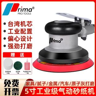 prima5寸气动打磨机工业级6寸砂纸机气磨机抛光机磨光机干磨机