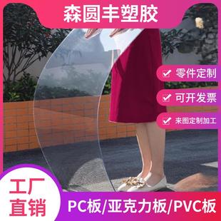 透明塑料板pvc硬板材pc耐力板挡板防静电pc板阳光板亚克力板加工
