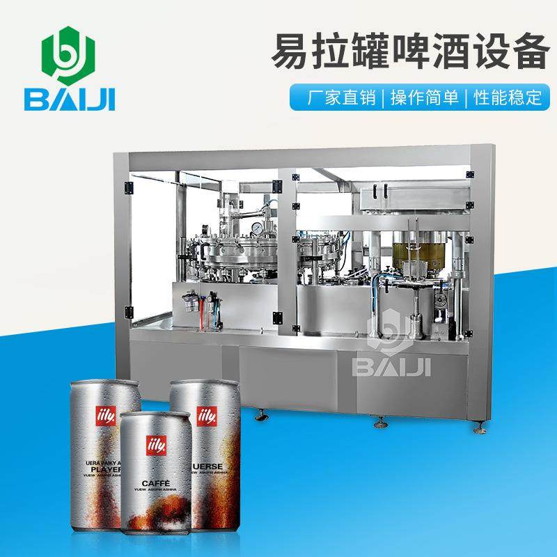 330易拉罐啤酒饮料灌装生产线设备 灌装封盖二合一机