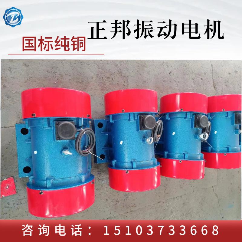震动筛级专业传YZDYZD系列级振动电机卧式送380v三项4异步振动机