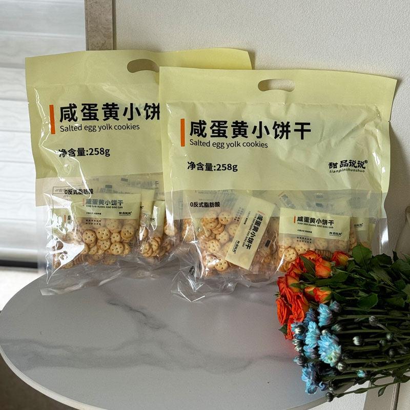甜品说说咸蛋黄小饼干258g汤选小饼干柠檬味独立小包装儿童饼干