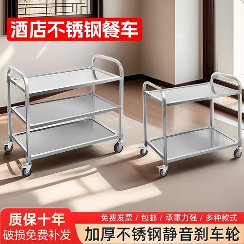 移动不锈餐车三层小钢推车用收餐车收TZQ碗车堂餐厅送餐商车饭摆