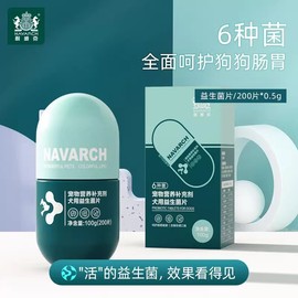 耐威克狗狗益生菌200片 调理肠胃宠物营养保健用品泰迪金毛通用