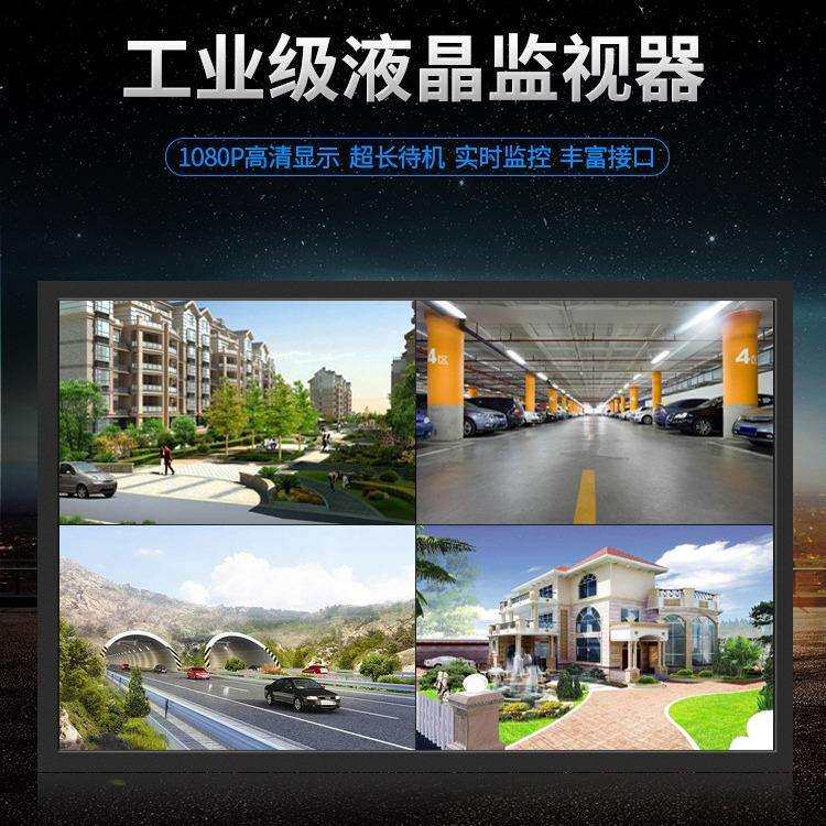 65/75/86/98寸监视器液晶监视工业显示屏高清商用监控屏厂家安装
