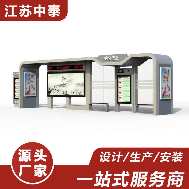 厂家供应智能广告牌公交站台现代不锈钢候车亭仿古站牌户外