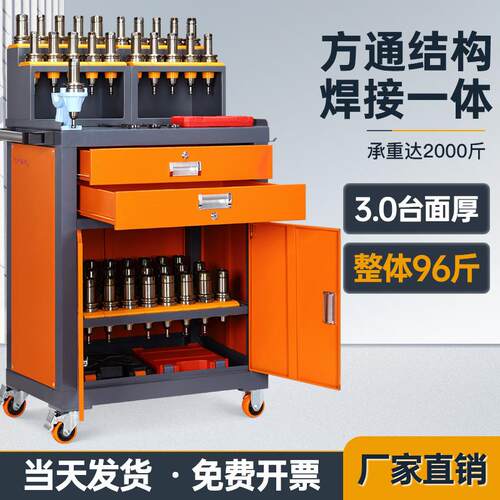 cnc工具柜可移动数控车间工作台钻攻机bt40柜车