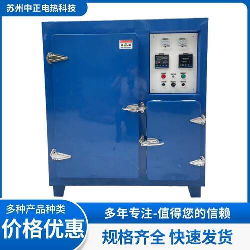 YZH2-100型远红外两用焊条烘箱带储藏室焊条烘干箱双开门焊条烘箱