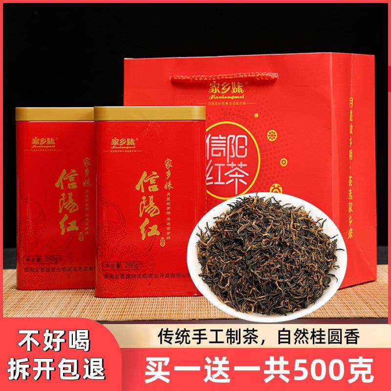 信阳红茶2025新茶功夫红茶正宗信阳毛尖茶叶蜜香型红茶500g散装