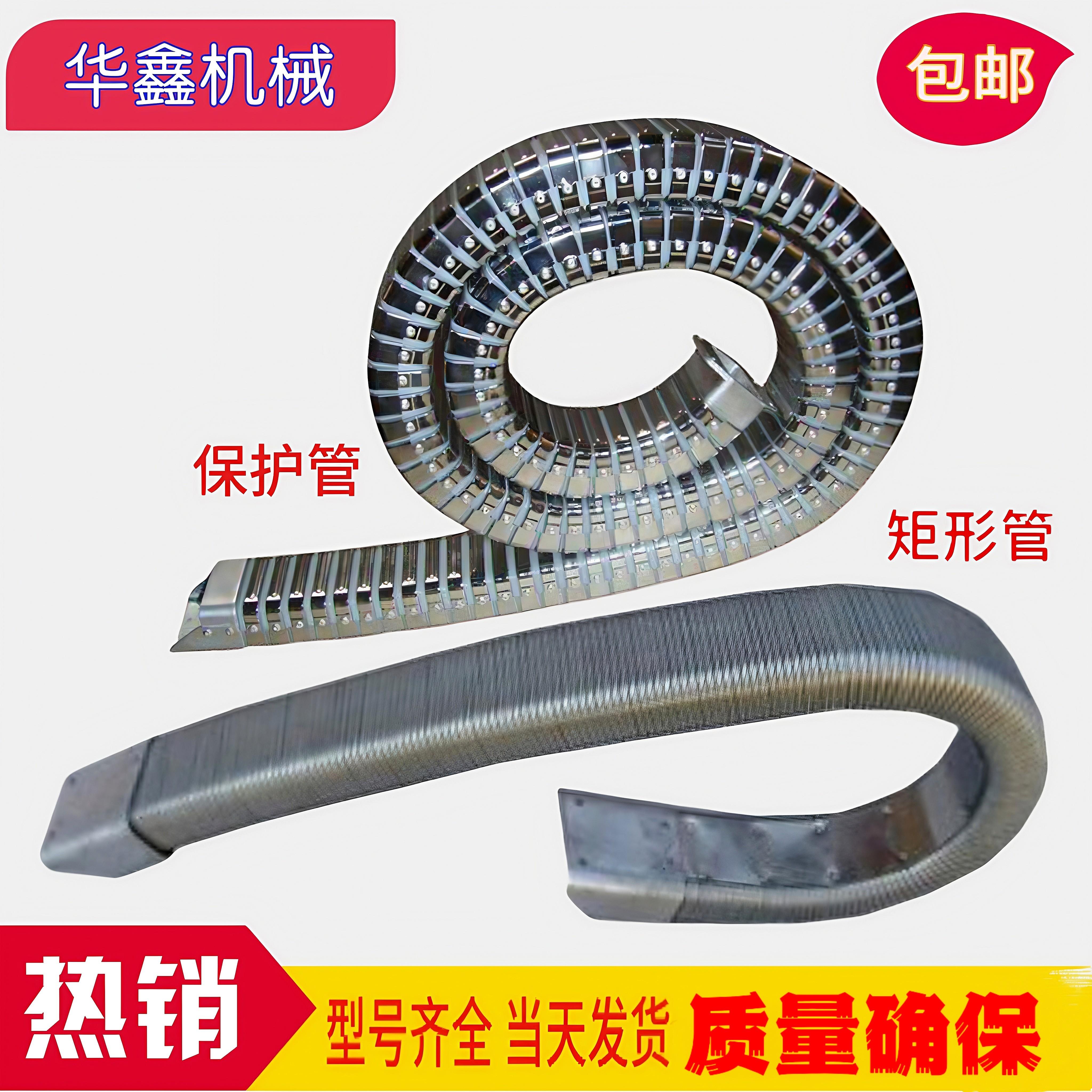 导管保护套不锈钢DGT导管防护套矩形金属软管全封闭金属拖炼包邮