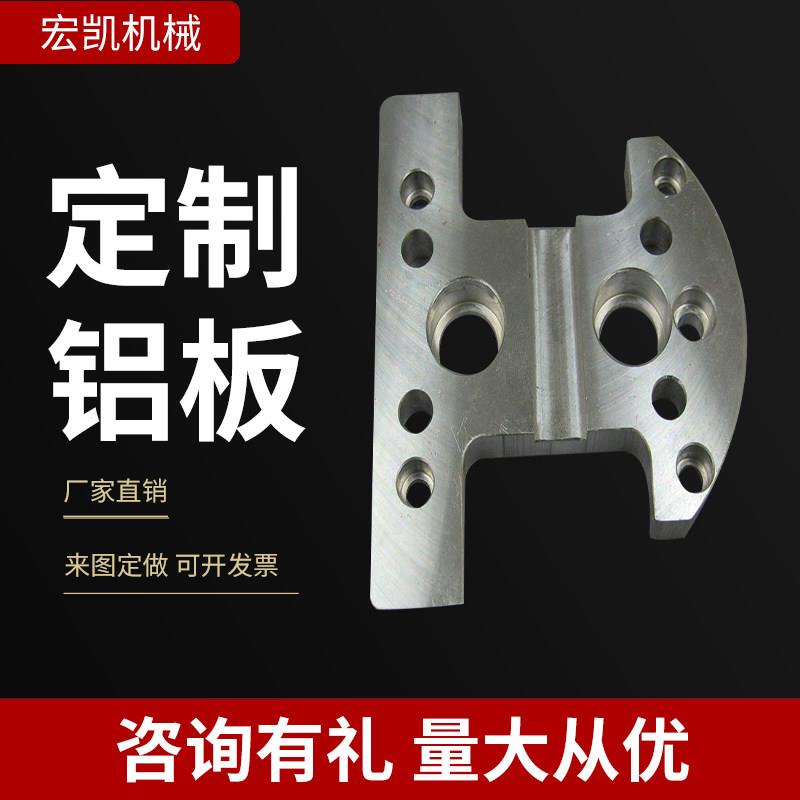 铝板加工cnc铝合金零件定做 6061铝合金精密打孔阳极氧化来图个性