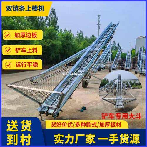 双链条玉米上棒机家用玉米传送带玉米输送机漏粒钢筋斗铲车上料