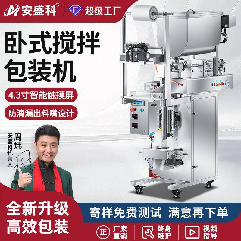 液体膏体酱料包装机全自动火锅底料辣椒油麻酱凉皮料水定量灌装机