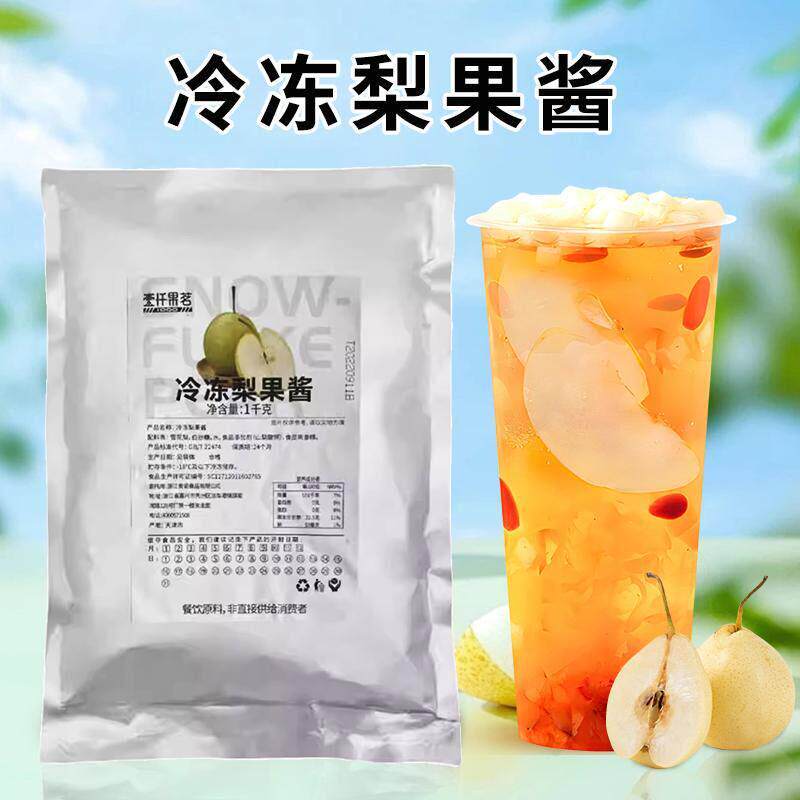 壹仟果茗冷冻梨果酱1kg小吊梨汤秋冬冷热饮奶茶店甜品专商用原料