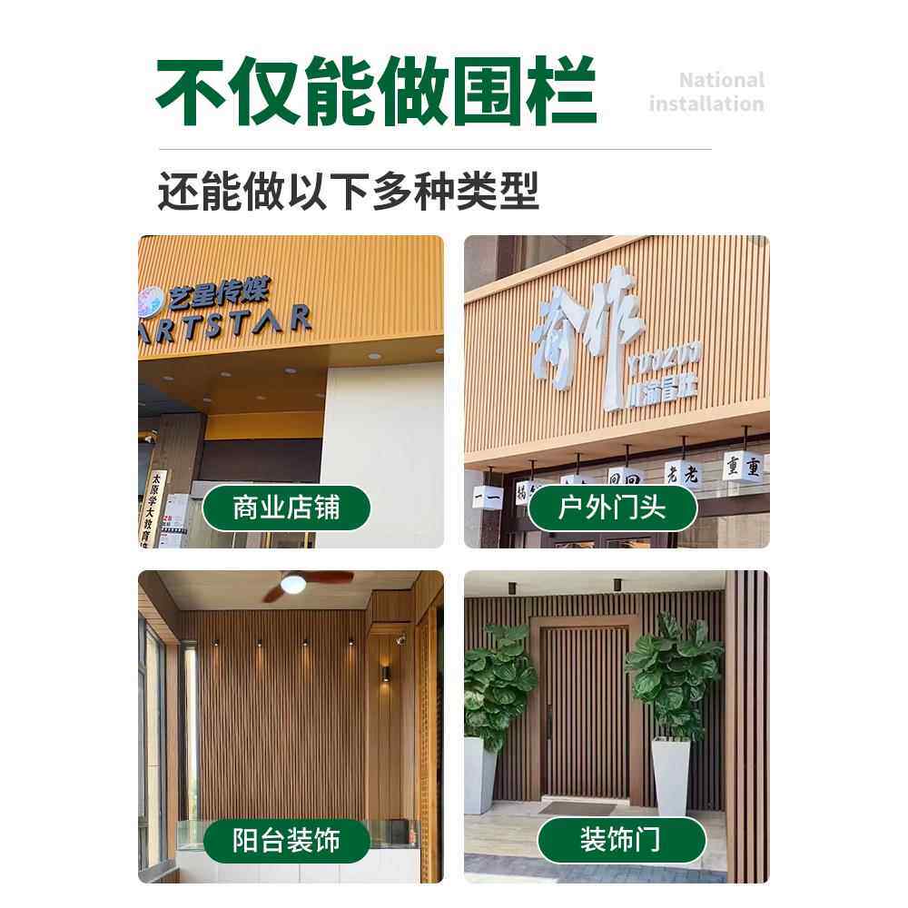 长城板塑木栅栏护栏格栅板户外庭院墙板栅栏防腐木护栏板花园栅栏