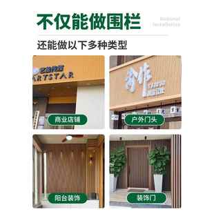 长城板塑木栅栏护栏格栅板户外庭院墙板栅栏防腐木护栏板花园栅栏