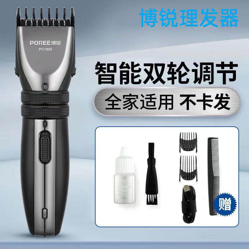 博锐理发器PC1905成人儿童婴儿通用家用剃刀电推子剃头刀电推剪刀