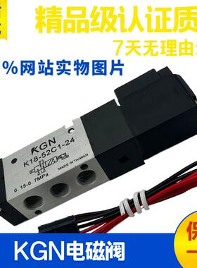 台湾KGN气动电磁阀K18-52C1-24 K18-52C2-24电控换向阀DC24V