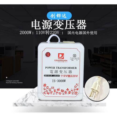 T3吹风机电源转换器220V转110V,110V转220V3000W足功率