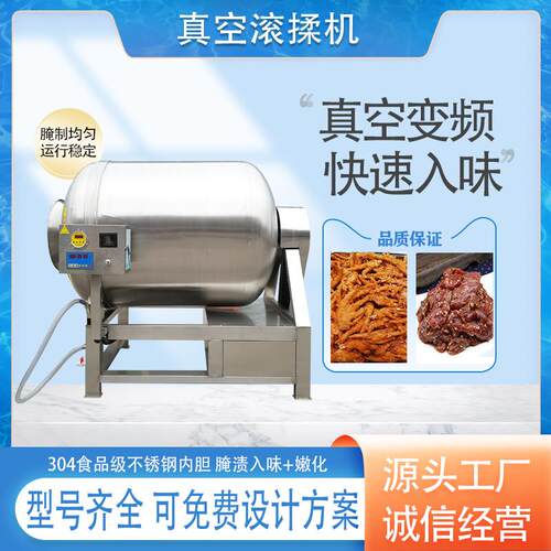 全自动真空腌制滚揉机大型肉类自动腌制搅拌设备柠檬凤爪入味机