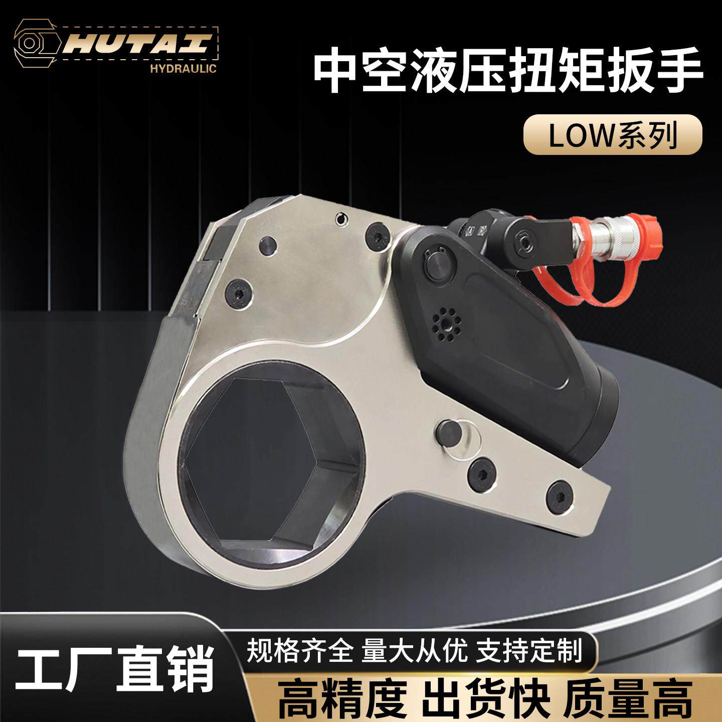 Low中空液压扳手大扭矩重型钛合金驱动式电动大功率拆卸螺栓螺母