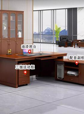 老公板桌公桌电脑桌总办室桌大班LP-11台中式裁桌经理桌简约办公