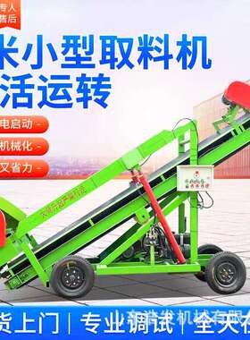 移动式储草池扒料机五米电动可自动升降取草机养殖场省人工挖料机