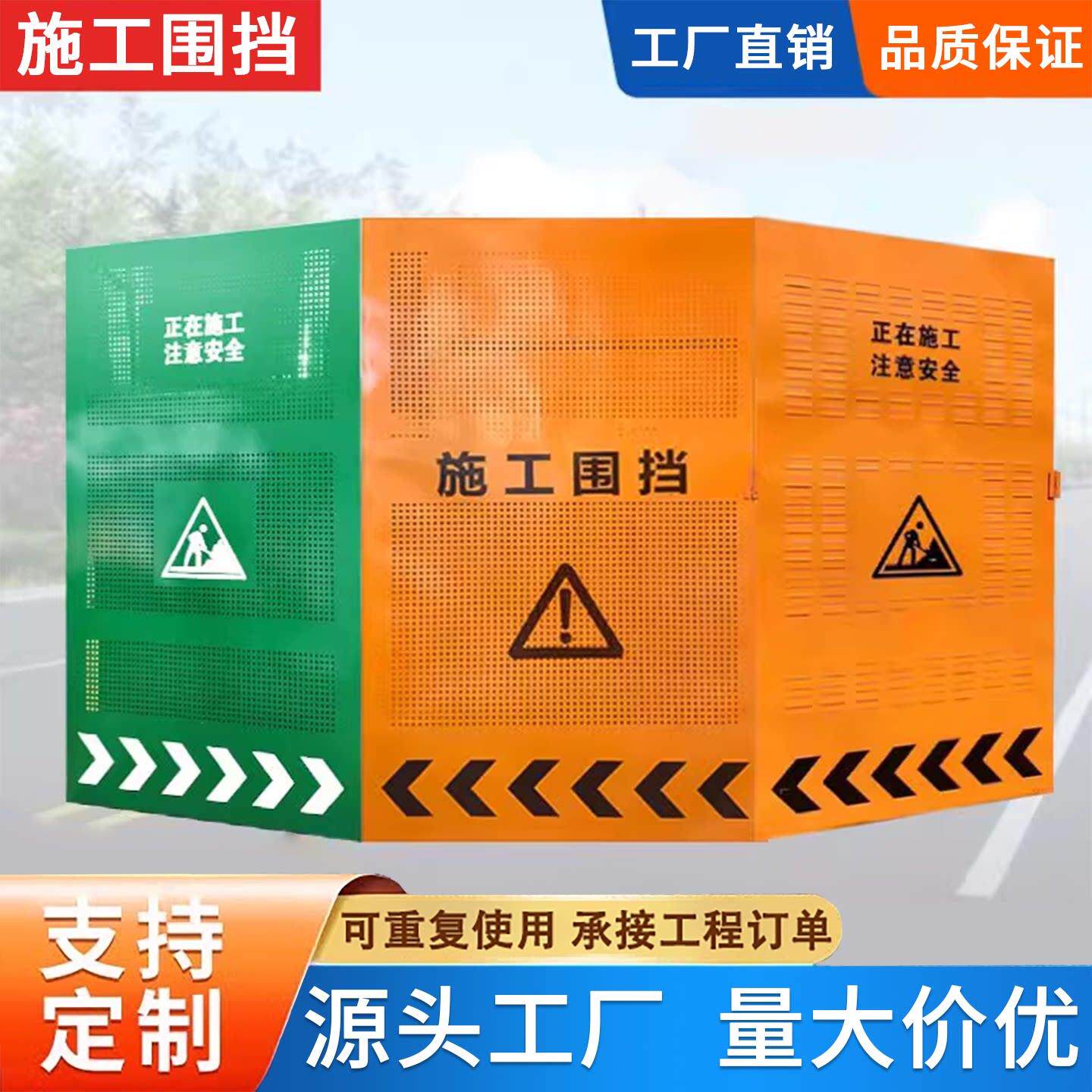 施工围挡市政道路临时维修围栏工地冲孔挡板移动安全警示隔离护栏