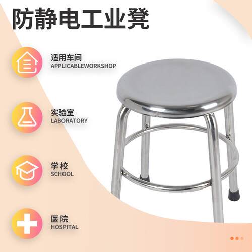 小白杨防静电凳子无尘静电车间流水线升降旋转圆凳实学校验室椅子