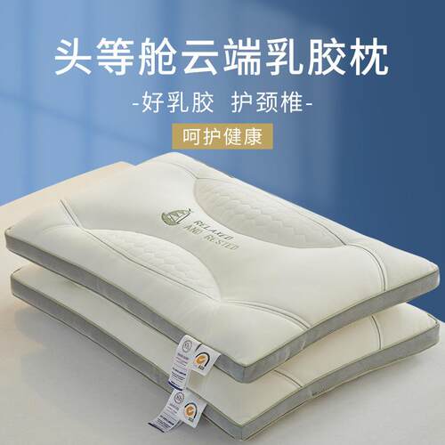 枕头家用一对装天然橡胶片枕芯单人护颈椎助睡眠低枕学生宿舍防螨