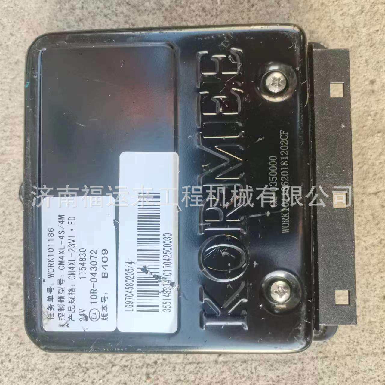 豪沃轻卡LG1617820420控制器总成ABS电控单元 玻璃升降器雨刮电机