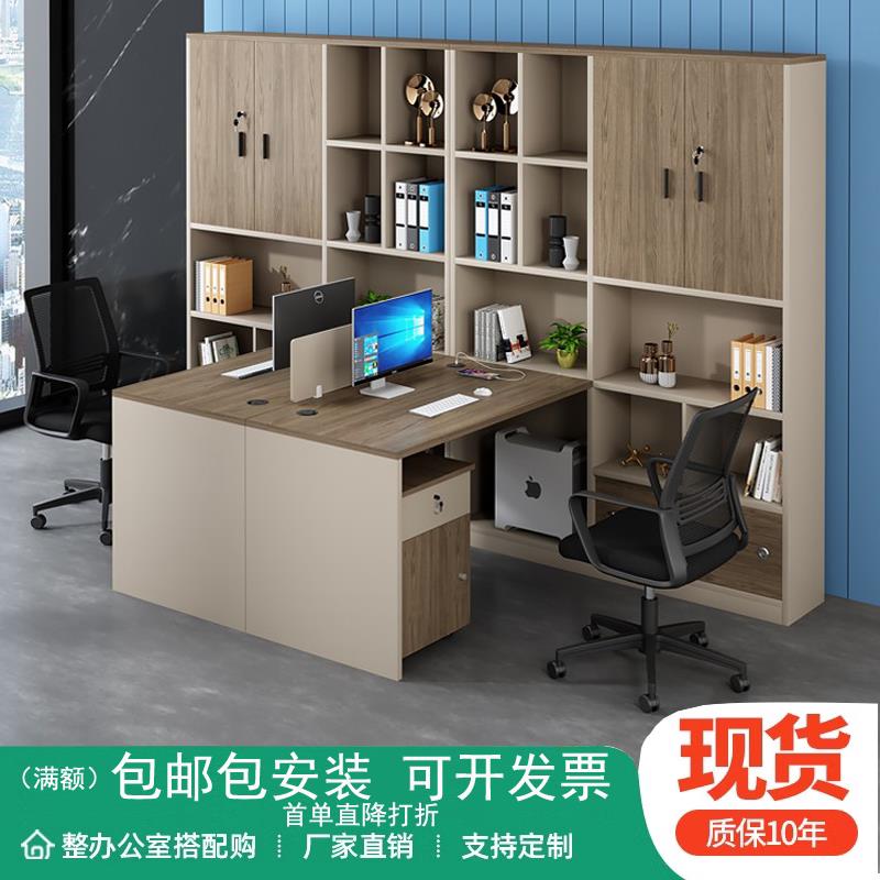 职员桌椅组合财务办公桌双人对坐办公室主管桌带高柜文员办公桌子