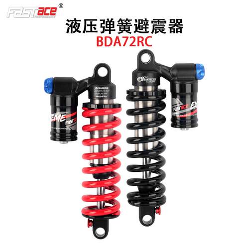 Fastace法斯特 新款 软尾登山车避震器液压弹簧减震器速降车后胆