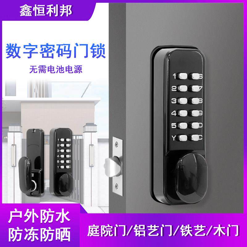 机械密码锁户外铁艺门栅栏门防水耐腐蚀别墅院门花园双面密码门锁