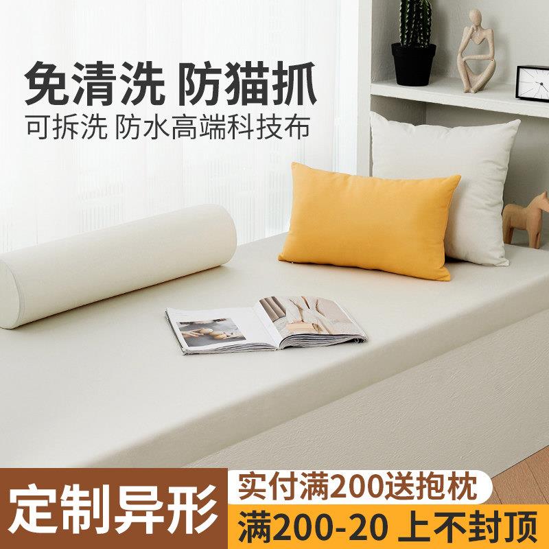 科技布飘窗垫窗台垫新款可拆洗轻奢乳胶椰棕阳台坐垫卧室垫子防滑