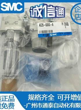 日本SMC两三联件AC25-02/03/D/C/G/DG/CG/M/CM/DM/E/DE/CE-A B D