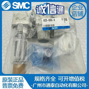 日本SMC两三联件AC25