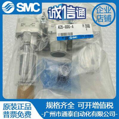 日本SMC两三联件AC25-02/03/D/C/G/DG/CG/M/CM/DM/E/DE/CE-A B D