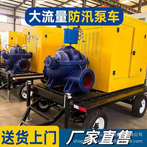 涝无堵塞柴油移动旱泵车工程抢险自吸式排污泵抗排应急抽防汛水泵