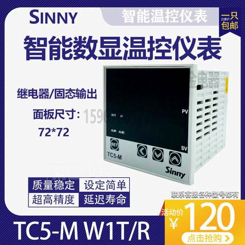 sinny上南智能数显温控仪表tc5-mw11t/r温控器chb702 xmtd