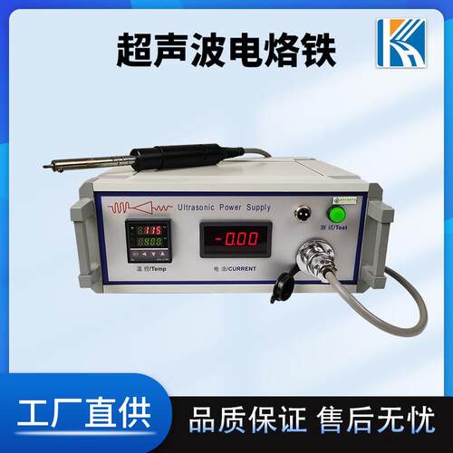 20k焊锡设备 28khz点焊机 60khz超音波涂锡机 55khz超声波电烙铁