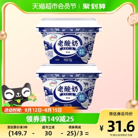 伊利老酸奶碗装原味益生菌发酵138g*12杯
