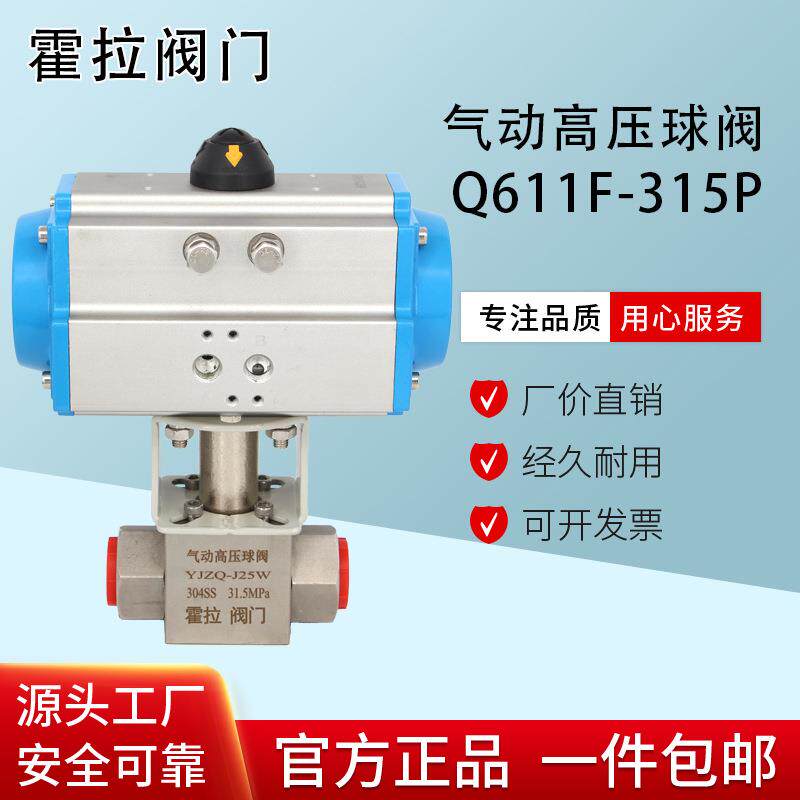 304气动高压球阀Q611F31.5mpa高压阀门YJZQ内螺纹液压氮气阀门