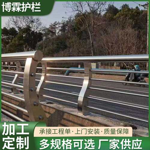不锈钢桥梁护人栏河堤市政桥梁行天桥景区042锈37101不钢栏3杆