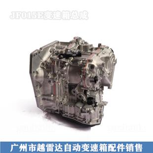 RE0F11E新轩逸骐达阳光CVT变速箱总成波箱总成 适合JF015E